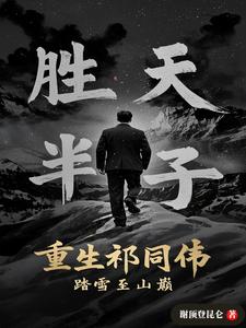 《重生回到1983当富翁》第1311
