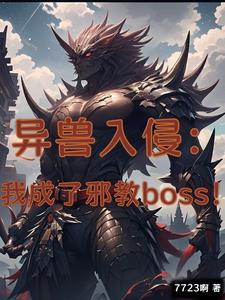 我只想做你的唯一