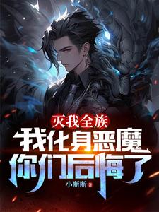 都市无敌我有七个恶魔师傅叶凌天