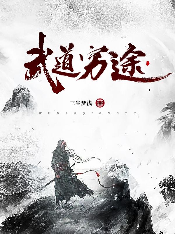 武道独尊474