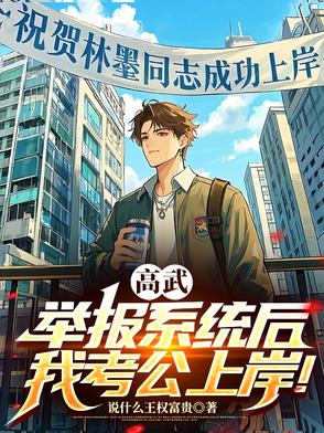 开局雷击