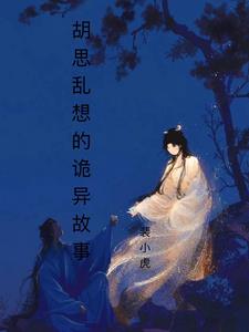 胡思乱想的危害及后果