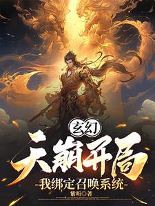 我创立了杀手组织的小说