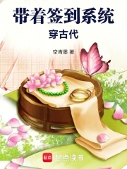 带着签到系统穿古代城中楼免费