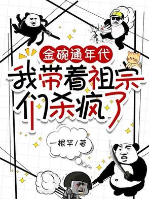 民国金碗