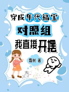 穿成年代福气包