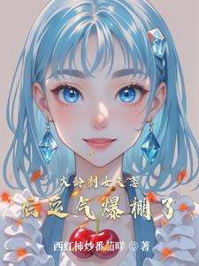 成精的人参果真的可以跑吗