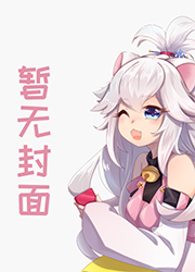 混在火影的日子