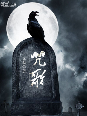 咒歌