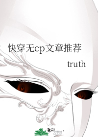 快穿无cp文章推荐