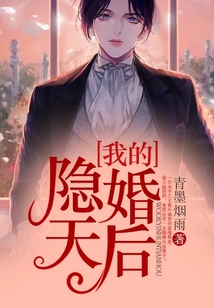 我的隐婚天后女主有几个