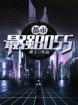 都市最强神豪沈浪