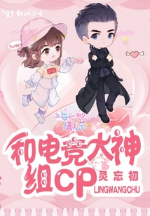 和电竞大神组cptxt