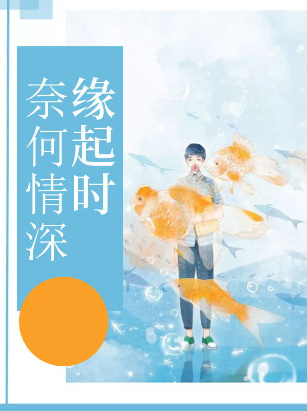 情深缘起结局