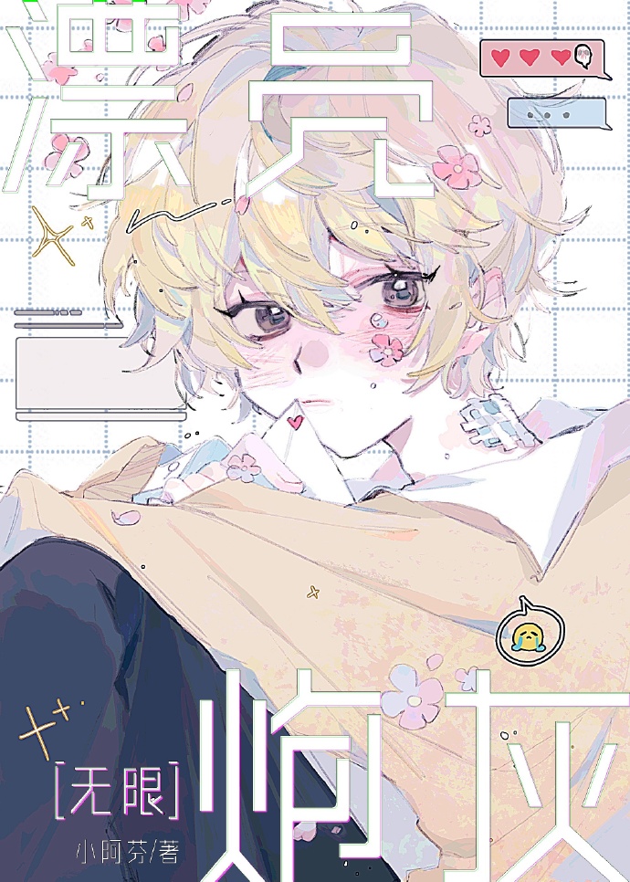 漂亮炮灰无限210章