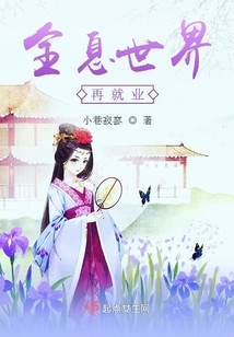 全息世界再就业格格党