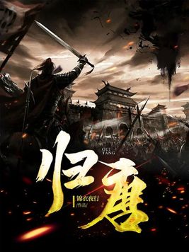 张义潮归唐