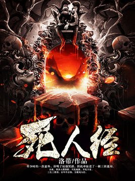 死人经上官如结局