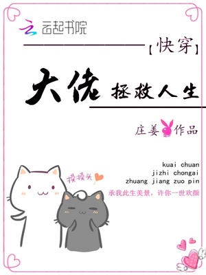 快穿大佬拯救人生TXT下载