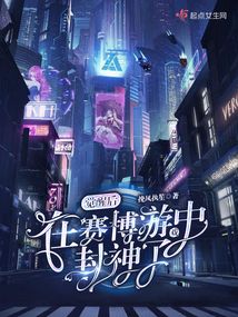 赛博:觉醒