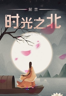時間之光