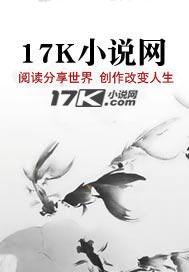 当年万里觅封侯车在第几章