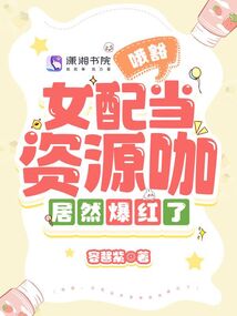 女配番外