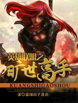 英雄联盟什么段位算高手