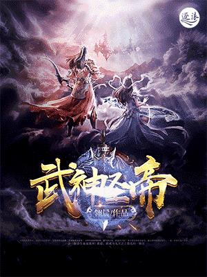 武神圣帝萧晨