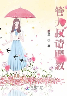 大叔的管家知乎