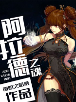 阿拉德之魂为什么不能玩了