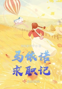马伊诺 照片