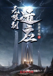 无限制适应书趣