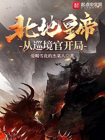 从北帝开始