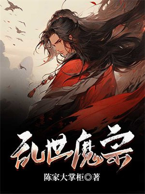乱世魔王是什么意思