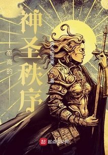 神圣秩序骑士团