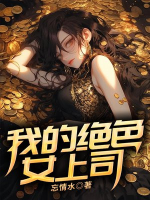 叶兴盛章子梅全文阅读免费