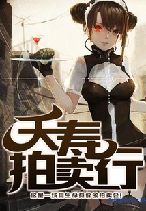 天寿珠宝玉器有限责任公司网站