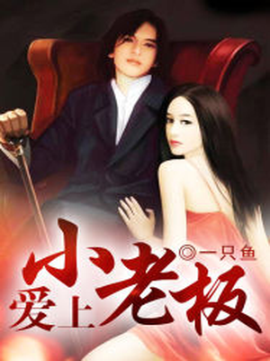 重生之小老板
