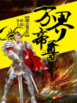 万界帝尊小说免费全文阅读