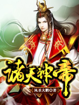 诸天神帝苏洛