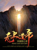 无上道是什么意思