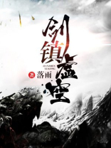 剑凌虚空下载