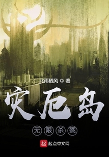 灾厄岛:无尽试炼起点