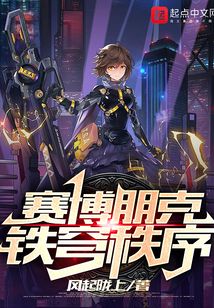 赛博朋克2077铁胆好用吗