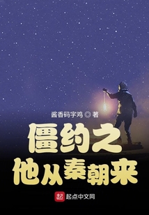 僵约:摊牌了,我是盘古僵尸王