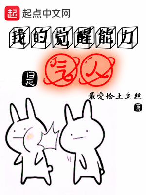 觉醒时间能力的我,打造了神话历史