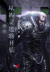 港综:从拘灵遣将开始