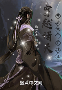 穿越诸天,开局救下司理理