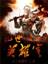 郑中基英雄寞歌曲